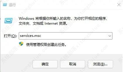 分享一下Win11应用商店一直转圈的解决办法