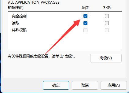 Win11无法将值写入注册表项怎么办?Win11将值写入注册表方法