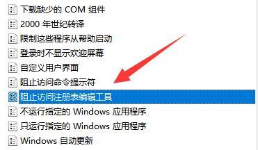 Win11无法将值写入注册表项怎么办?Win11将值写入注册表方法