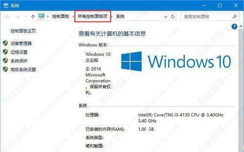 win10网上邻居无法访问权限如何解决？