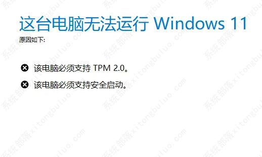 win11启动遇到安全启动冲突的三种解决方法