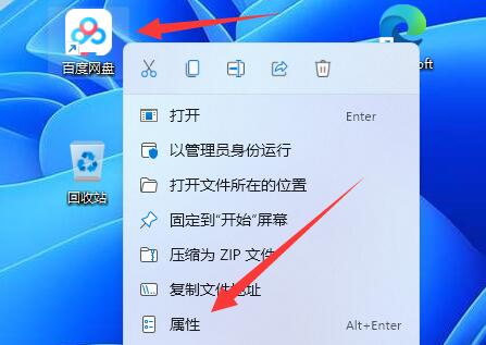 win11应用如何换图标？win11应用换图标方法