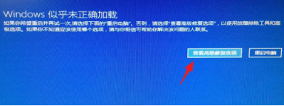 Win10电脑一直显示正在关机怎么办？