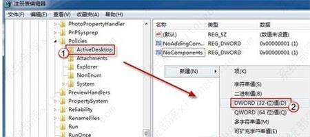 win7桌面壁纸被锁定无法修改怎么办？