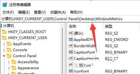 win11系统托盘图标间距很大如何解决?