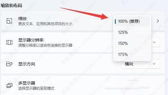 win11系统托盘图标间距很大如何解决?