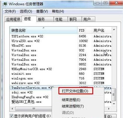 Win7系统中YunDetectService.exe进程是如何关闭？