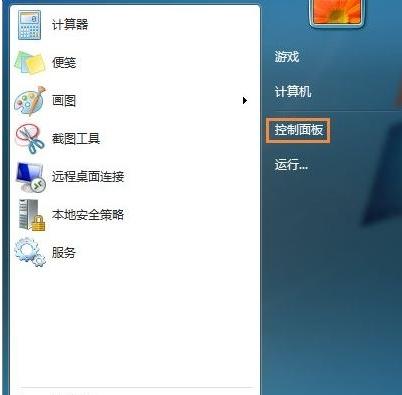 Win7怎么更改时间格式?Win7更改时间格式方法