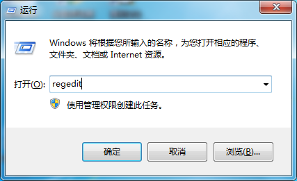 win7桌面快捷方式小箭头怎么去掉？