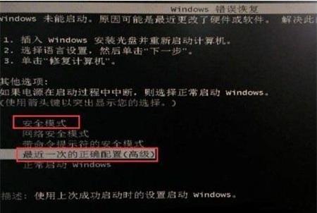 win7系统开机出现英文怎么办？win7系统开机出现英文的解决方法