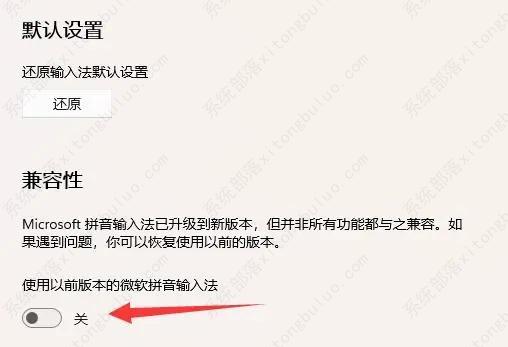 win10lol打字一闪一闪打不出来怎么办？