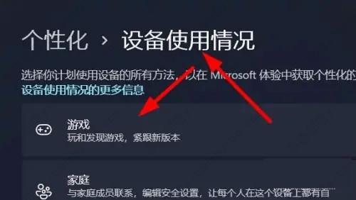 Win11如何打开家庭功能？Win11家庭功能开启方法