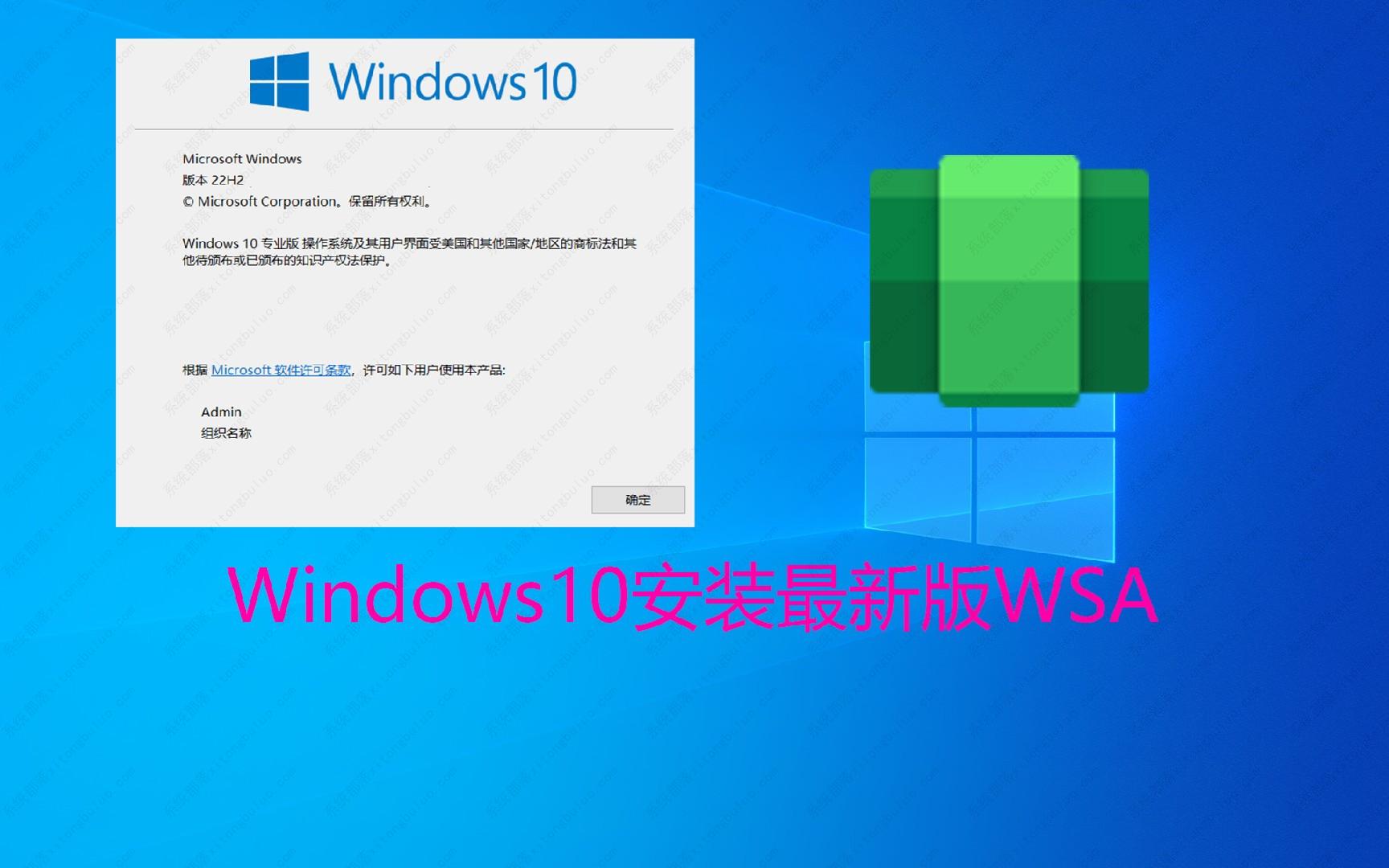 Win10安装安卓子系统无法打开怎么解决？