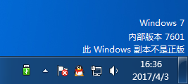 win7提示此windows副本不是正版7601怎么解决？