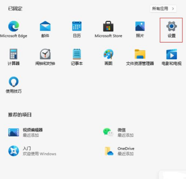 Win11在哪设置视觉效果？Win11设置最佳视觉效果方法