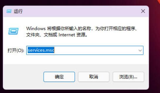 Win11程序兼容性助手如何关闭？Win11程序兼容性助手关闭教程