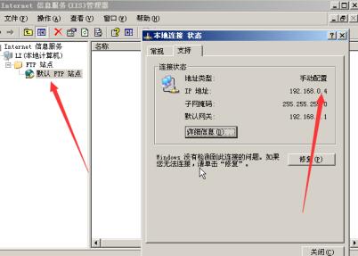 ftp怎么登录连接?ftp登录连接教程