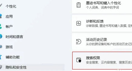 win11搜索栏的推荐怎么关闭？搜索栏的热门推荐关闭方法