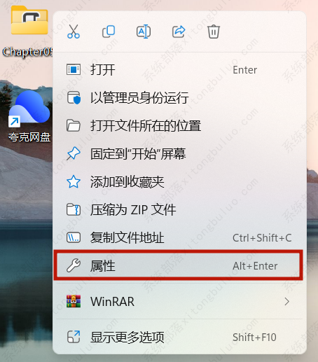 win11电脑软件名字可以改吗？怎么改？