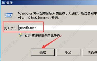 win7更改日期和时间提示没有权限怎么办？