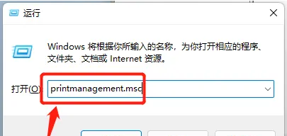 Win11如何查看打印机任务列表?Win11查看打印机任务列表方法