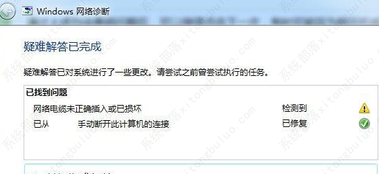 win7无法连接到internet怎么办？