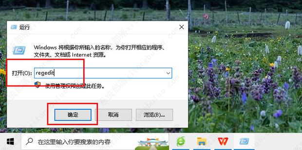 win7电脑右键菜单的选项怎么删除？