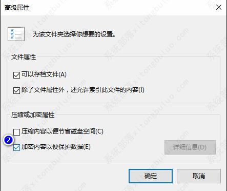 win10文件右上角有个小黄锁加密怎么办？