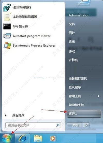 win7注册表怎么打开?win7注册表的四种打开方式