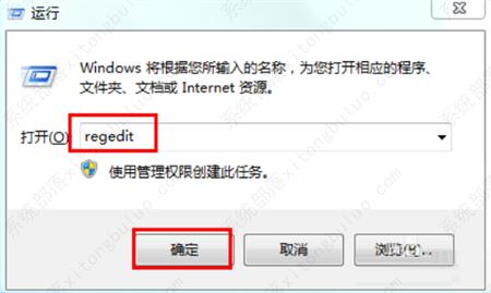 win7注册表怎么打开?win7注册表的四种打开方式