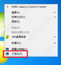 win7电脑怎么设置屏保壁纸？