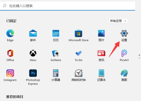 Win11如何修改应用获取位置？Win11修改应用获取位置的方法