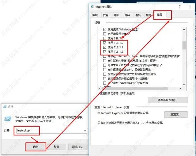 Win10系统OneDrive无法连接提示0x8004de40错误的解决方案