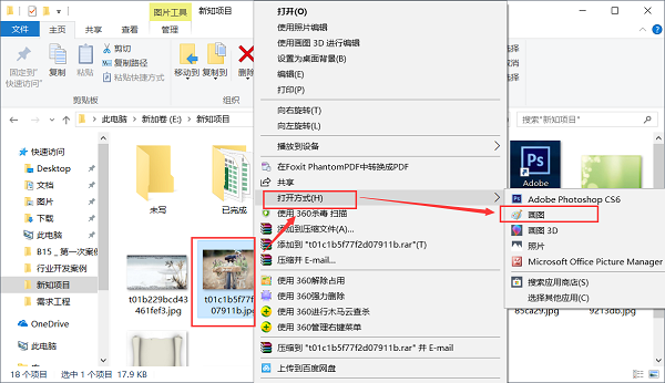 Win10画图工具怎么调整图片大小尺寸？