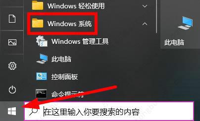 win10共享打印机没有访问权限请联系管理员的解决方法