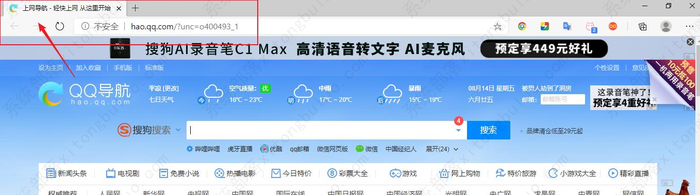 edge浏览器打开首页是qq导航怎么办？
