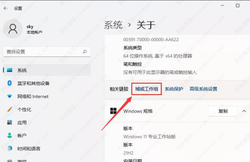 win11怎么加入局域网工作组?win11加入局域网工作组教程