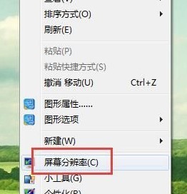 Win7如何设置屏幕刷新率?Win7设置屏幕刷新率方法