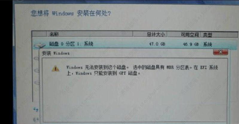 安装win10时显示无法安装到这个磁盘怎么办？