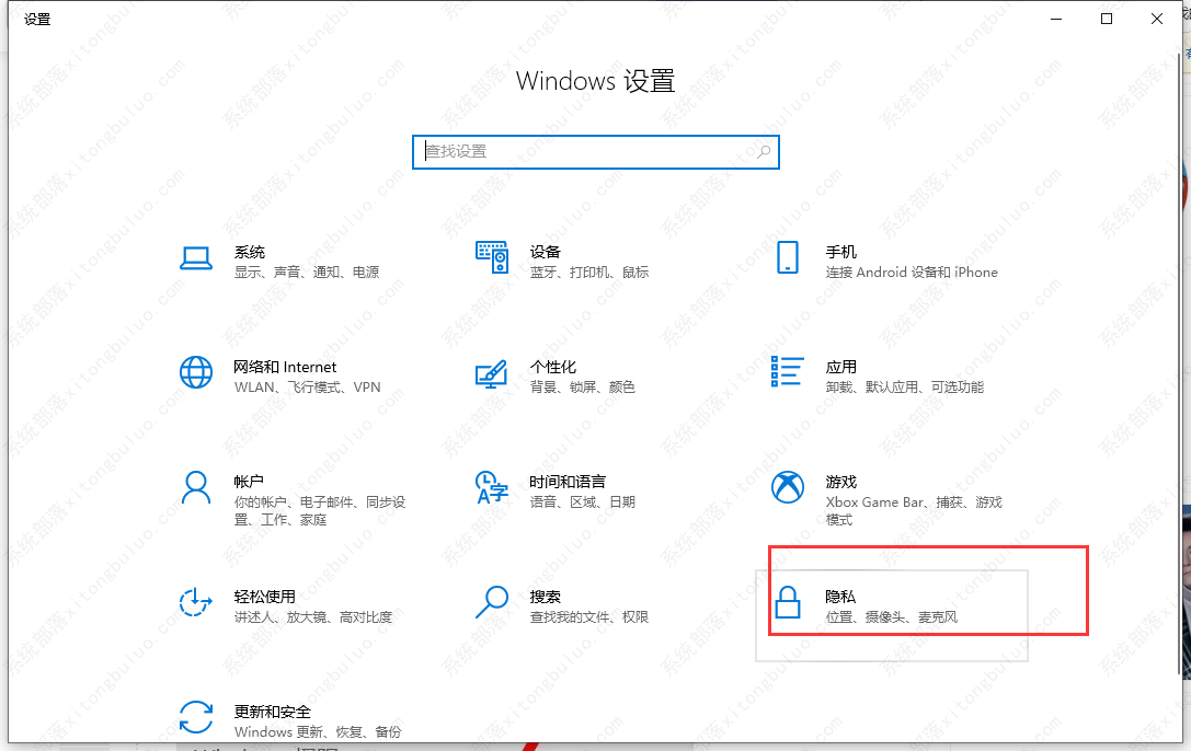 Win10如何开启活动历史记录功能？Win10开启活动历史记录功能方法