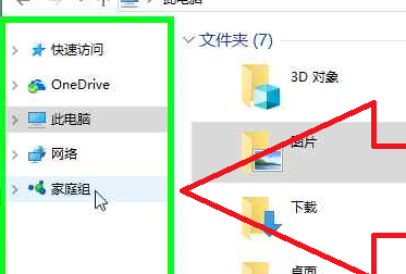 Win10系统如何加入Win7家庭组？Win10加入Win7家庭组方法