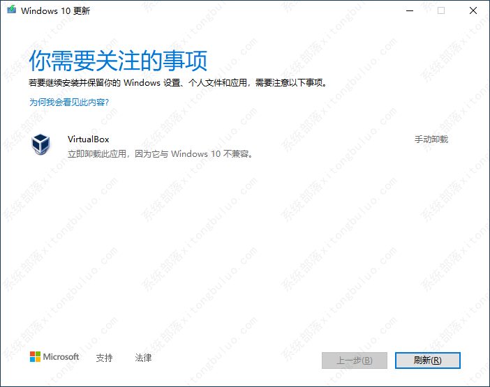 win10更新需卸载virtualbox怎么卸载？