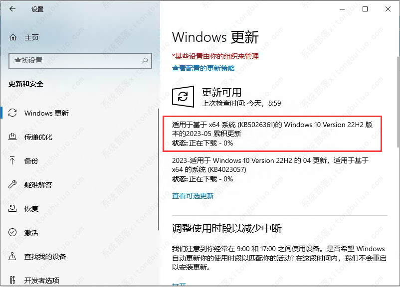 微软Window 10 Build KB5026361(19045.2965) 5月累积补丁推送了！