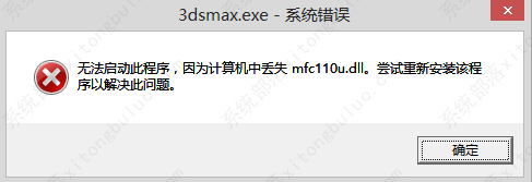 win10 mfc100u.dll丢失的5种解决方法